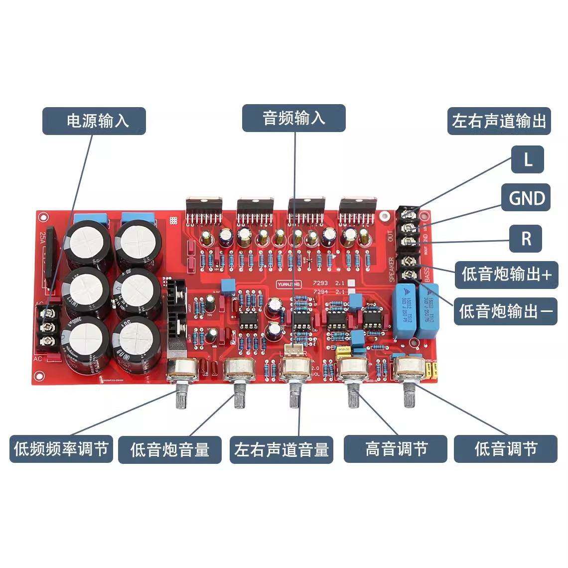 T7294YEE21声道HIFI.发烧功放A板大功率2.1声道超低音炮成品D板