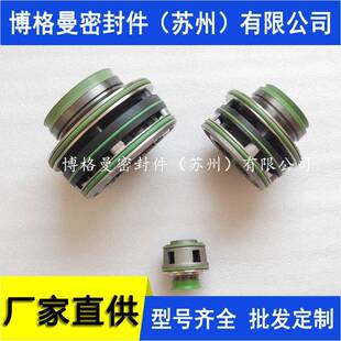 专现密货水机械UUB封件釜用机械密封件量大泵价优质保票全国包邮