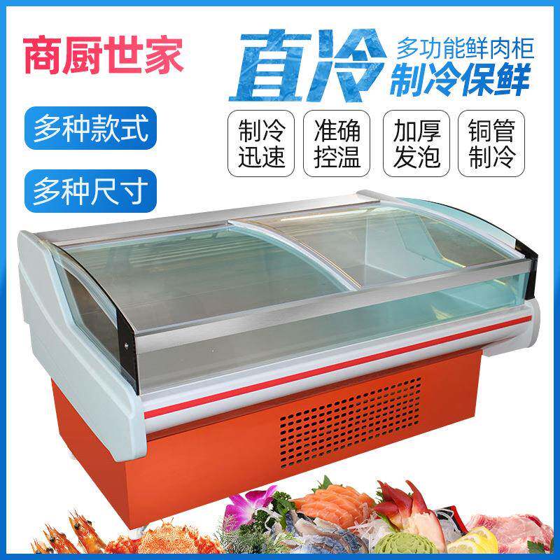 用XCL商市保鲜柜冷肉鲜肉展示柜熟食牛羊冰柜直冷超生鲜冷藏柜
