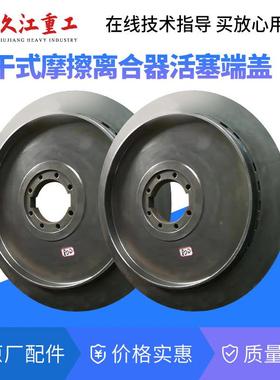 意气动冲床宇离合器件气缸42245盖本体活配摩擦塞片弹簧座密封件