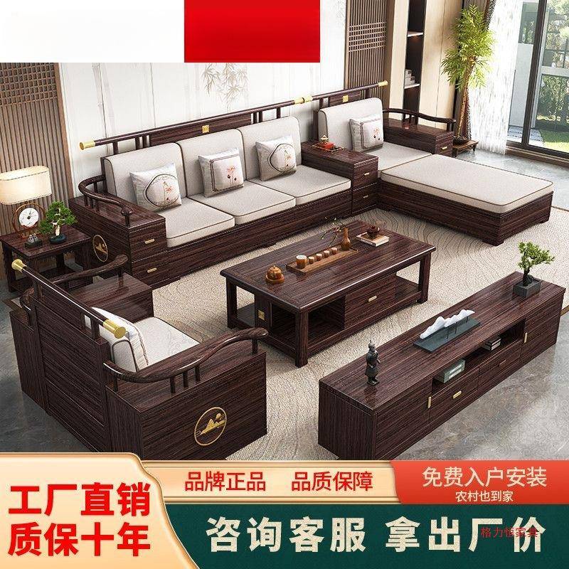 金华文家乌木实木沙发组合客厅大小户型沙冬WNL夏两用贵妃带储世