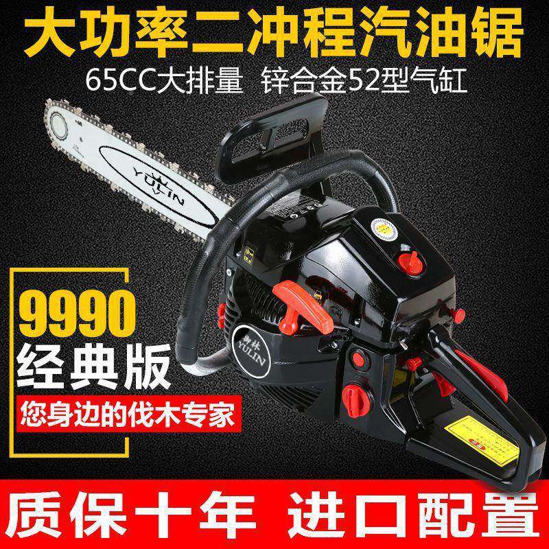 汽油锯专业伐木锯功率汽小油锯家用大用小EPP油锯家油锯电锯国产
