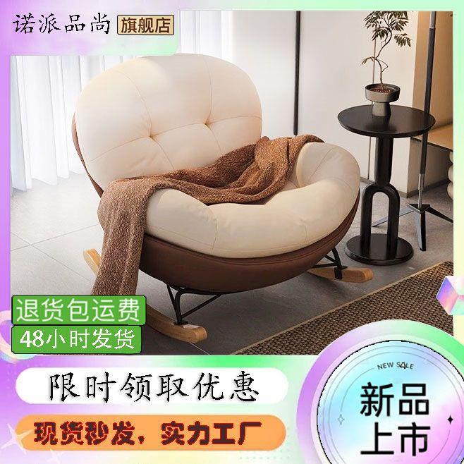摇摇椅家用可坐新沙发摇中椅单人XNF沙发客厅款休蜗牛椅古风摇摇