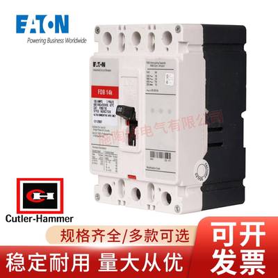 Cutler-Ham0mer卡特拉汉莫断路器FBDB14KFD31/0FDB3080FDRRRB3070