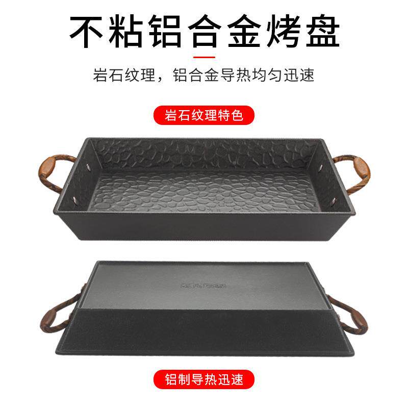 商加大鱼炉烤鱼炉长方形不粘盘酒精加热店保温烤创意酒餐厅用海鲜