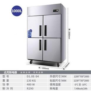 立达克斯商冰柜式四门厨房地冷柜-18度藏冷冻工作台保JSY用鲜柜冰