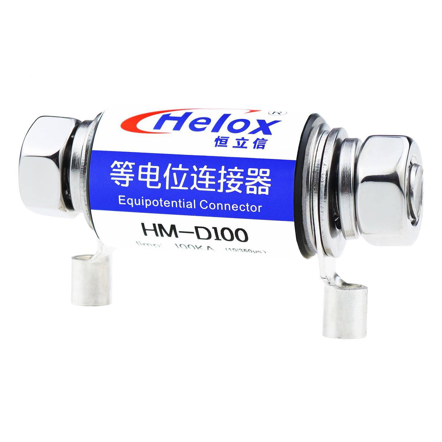 恒立信等位KIV连接器50KA-100KA机房地接等电位地极保护器HM-D电1