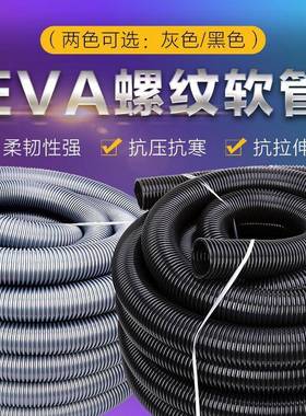 业工吸尘管子EVA螺纹软管除尘管管软接器头波纹通风管吸08139尘管