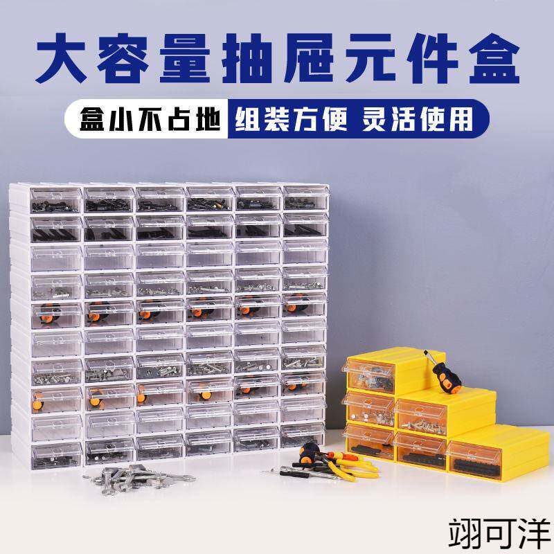 零件具子透明塑料翊可盒盒电子元件配件分类格工具箱螺丝盒子玩收
