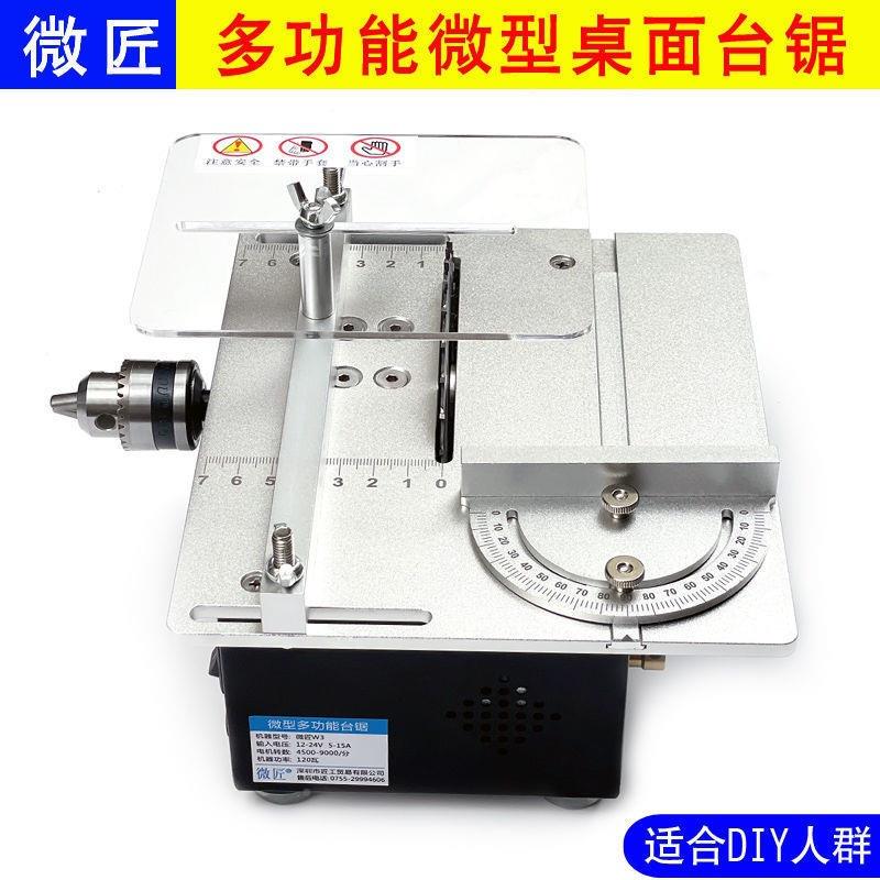 小台锯微型玩木切割小型工电锯多功能桌机面OEA电锯文小台锯其他
