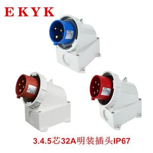 尘706蛙防式 置I插头3芯32A欧式 源墙电壁工业插 防水电源装 P67明装