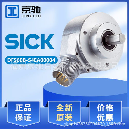 DFS60B-S4EA00004/DFS60B-S4EA