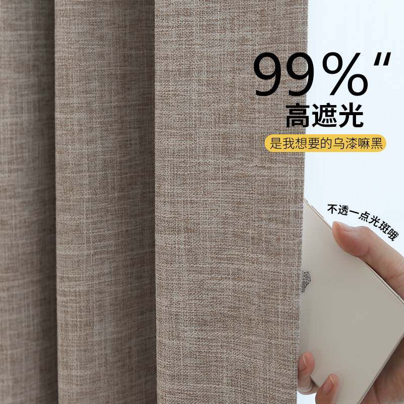 高档卧室窗帘100全遮光日式现代简约纯色挂钩客厅阳台隔热防晒窗