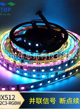 DMX512外RGBW数字灯条1DMX512-R5M全可寻址户景观亮化M灯带幻彩彩