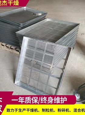 现货不锈钢托不锈钢冲盘不锈钢烘盘盘不锈钢卡孔盘316CDPL烘盘