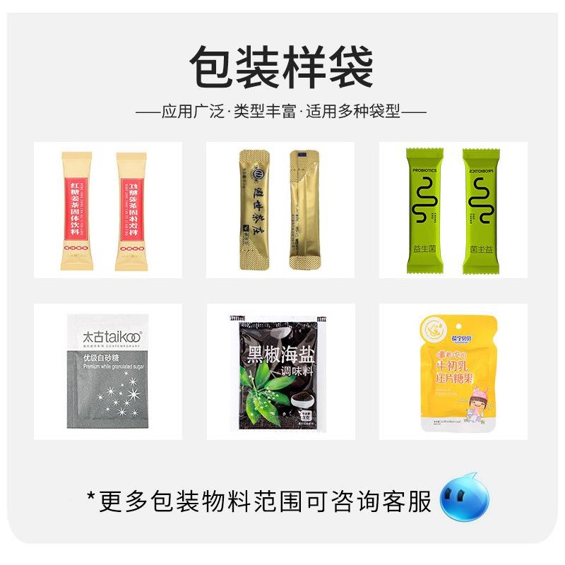 四边封白砂食糖列颗粒条包装机高速状袋装盐EMU味多精调料颗粒包