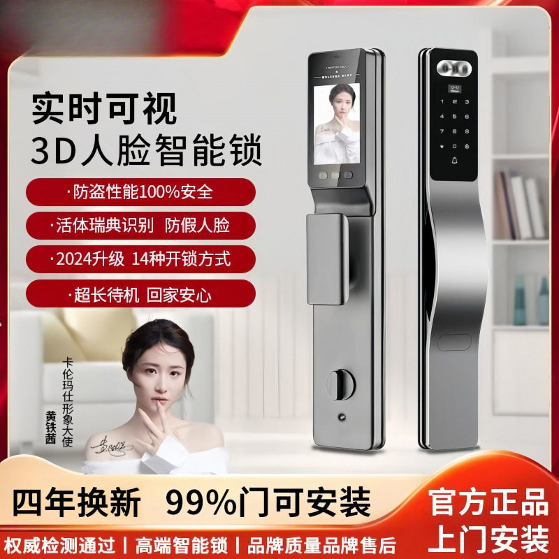 人脸识别自动指纹锁家用防盗门智能锁电子密码锁入户门锁现货包邮
