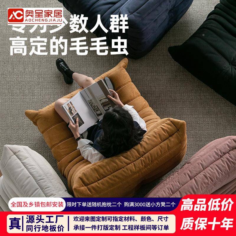 奥呈高版togo毛虫人毛沙OCO发设计师款休定闲沙发椅懒人单沙发