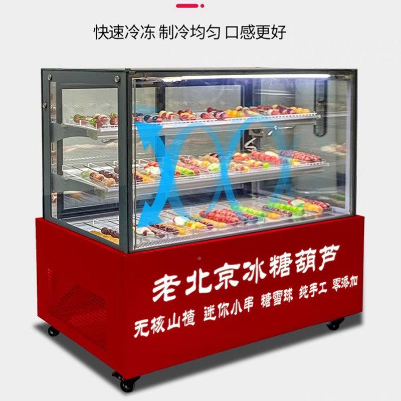 商冰糖401葫展示柜用冷藏迷你小串专用糖芦葫芦柜风冷无霜鲜冷冻
