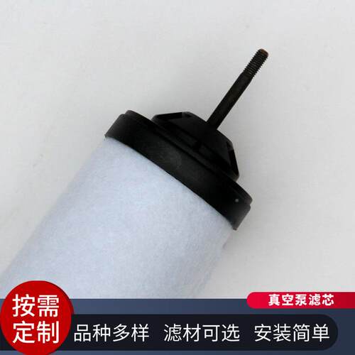 排气过滤器滤芯731真400731400玻璃纤维滤线绕芯空滤泵排气芯