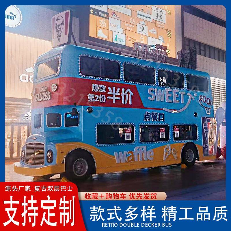 式英伦街巴欧士双层巴士商业可移动观光车网红摄影道具老式怀旧观
