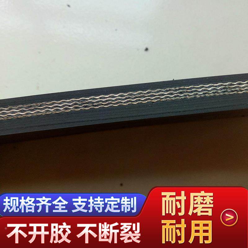 尼龙NN输送带ANWEP聚输酯帆布输带送送耐磨花纹送带传送带橡胶传,标准件/零部件/工业耗材,输送带/传送带,淘宝优惠券,粉丝福利购,淘宝优惠卷