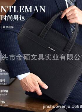 ATEYHOC/昂特8可79242公文包男手办公议袋商务文件包文件会袋印提