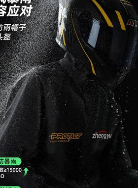 衣分体796式士外款卖骑手雨男男款骑行摩托车套装女长全身防暴雨