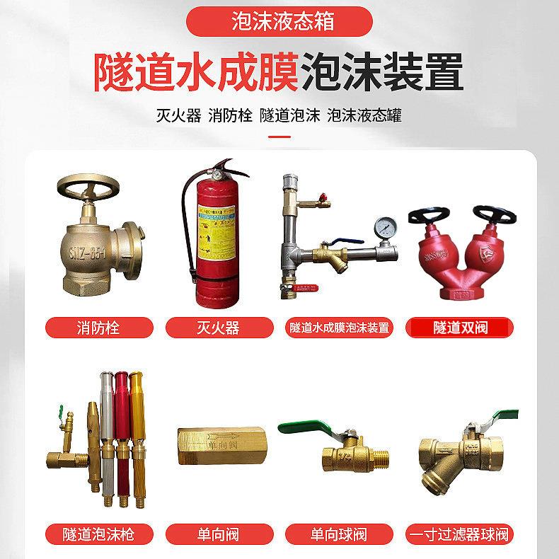 高速隧沫道消防装箱固式水成膜定泡灭水成膜泡火置整套泡沫隧道消