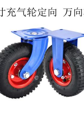 士博脚轮8寸充气轮10寸万向轮工业脚轮橡胶静音重型轮子双轴承耐