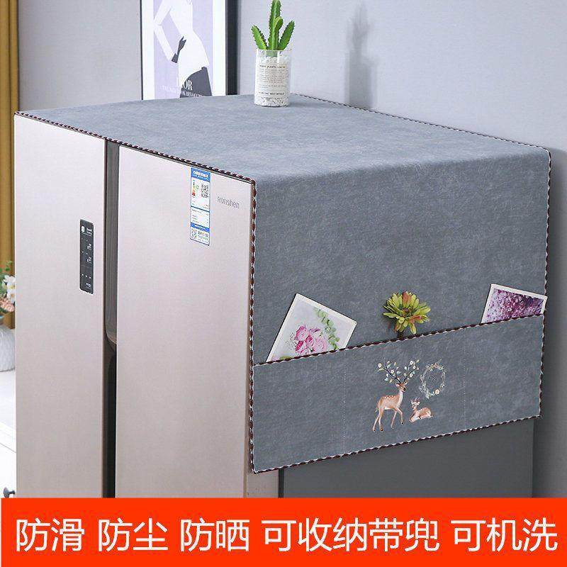 防罩滑冰箱防FBR尘防尘盖布洗衣巾机盖保护罩布单开门双开门冰柜