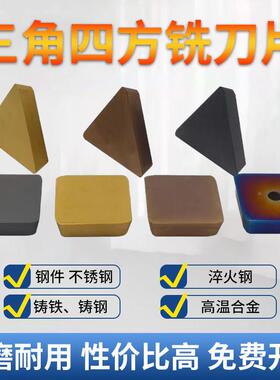 4160龙511四方门铣刀片三角313011不钢668YW1铸铁Y5T15淬火专锈用