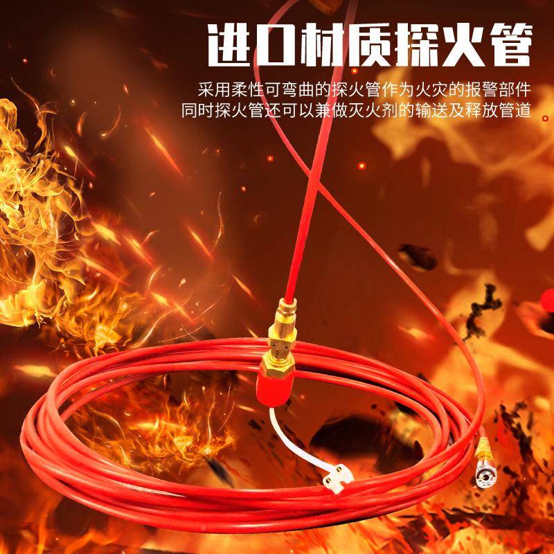 维消防火栓探管灭火装置TH-Z-Q-3消七氟丙烷自动灭柜火器配肯电气