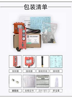 禹鼎控F21-2S无线行车LMK起重机电遥动葫芦龙门伟扬架卷机工业控