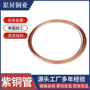 厂家LRL现货供应T2紫铜缆管空调铜管紫铜管盘管电化工用T2铜材