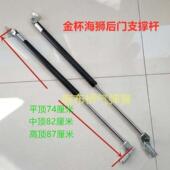 金海狮后门支撑杆后备箱杯气弹支撑液压462杆尾门撑压杆簧伸杆缩