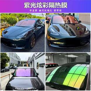 g玫瑰幽54555灵host8太阳膜光学玻膜幻彩隔热膜炫彩变色8前挡璃膜