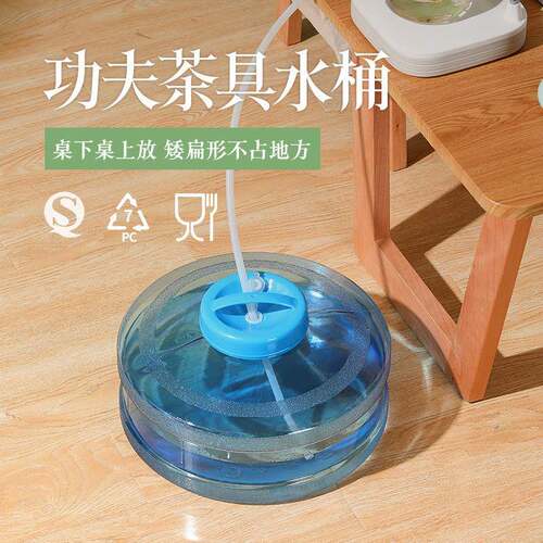 茶C水桶储水桶P矮茶具桶接974茶台泡茶水圆形小号桶户外家用纯净