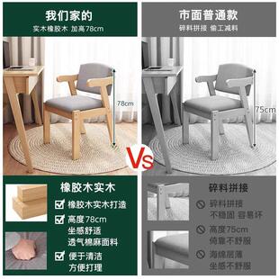 实椅子家用简靠背N115N11书桌椅学习北欧餐厅凳木代约电脑椅带扶