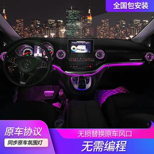 适用于风奔驰围灯升级v260改装件v级WW447-001氛447汽车光涡轮发