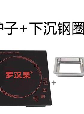 火锅磁炉方形用嵌商入式大功率电300w0家用猛76674火炒菜炉酒店餐