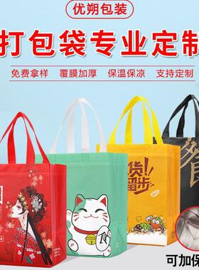 CVC外卖现打包袋餐饮食品打印包货可加golo克来样定防水油防保温