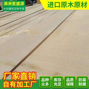 木俄罗斯樟子松落叶松木家具VDL板防腐板材加工木防实腐实板