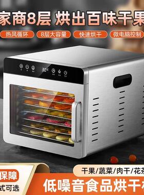 英规干果机出口110V-24V食零品烘干机54946家用宠物食水果风干机8