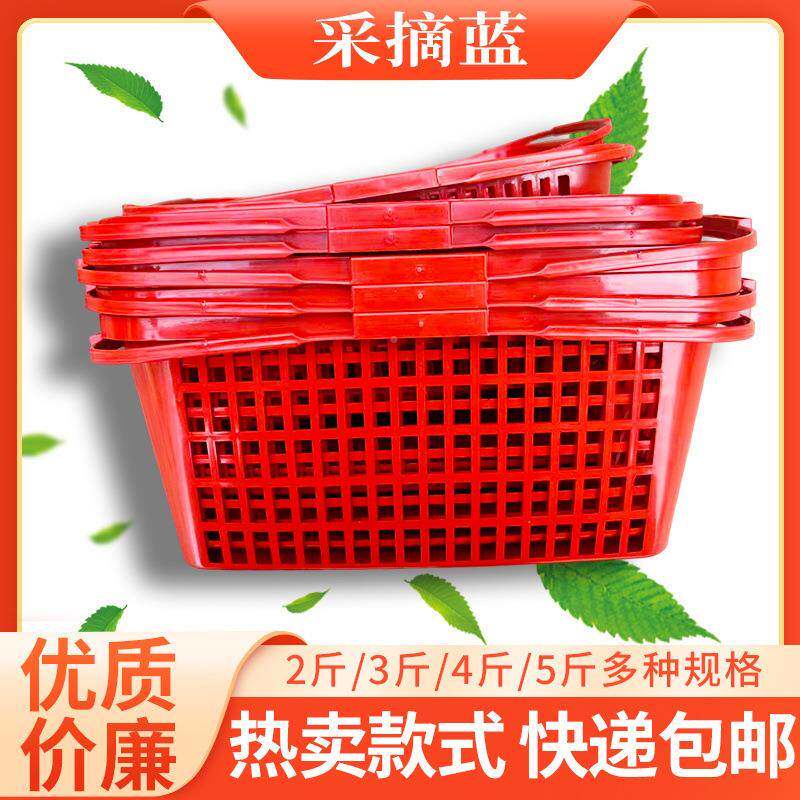 草葡莓篮一次性杨梅JNBUYfiW篮红色子塑料手提水果篮采摘篮萄筐厂