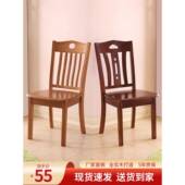 实木餐椅餐桌椅子家用子靠背吃椅901纯全木头中式 原木饭椅餐厅桌