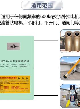 500卷帘AC220V控制箱储交备电源电门动卷门闸电机流停电宝