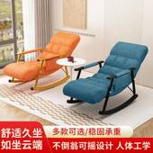 椅摇成人休科技人布摇摇椅沙发大卧室躺椅可折叠北欧阳台OUO懒人