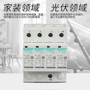TGD55II防雷避雷2P40P2046FRI0KA二级电涌浪涌器Y保护器开关