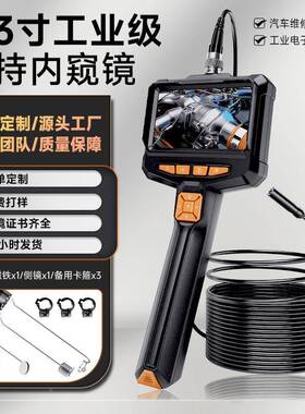 新品工业内镜视超清100w素像摄像车头管道汽维修缸内积碳检ES05测